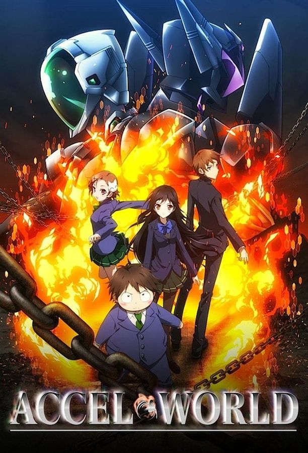 加速世界アクセル・ワールド (2012)